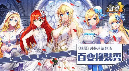 图4:《舰姬》百变时装系统给你带来百变的舰姬少女