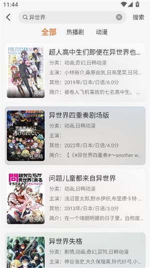 小埋动漫游戏图片3