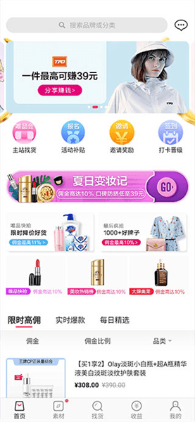 使用方法配图2