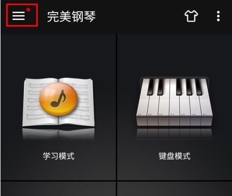 完美钢琴怎么调节拍器图片1