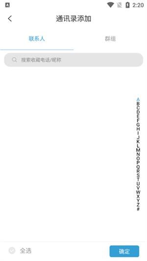 如何导入电话配图4