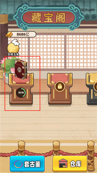 合成玉兔玩法配图1
