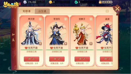 梦幻西游三维版2