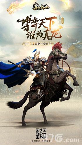 真龙霸业