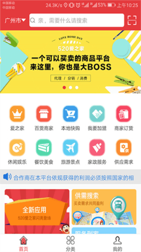 520生活圈1