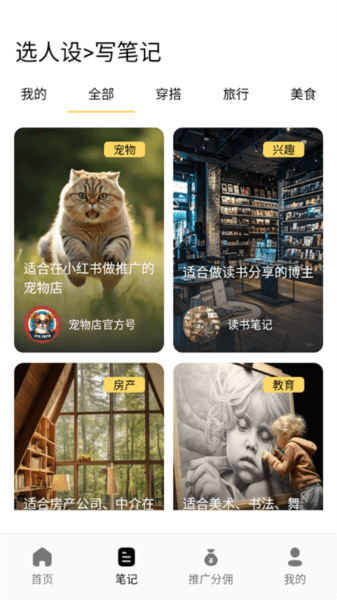 小黄鱼app下载安装2025最新免费版 使用教程配图3