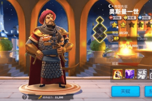 万国觉醒奥斯曼一世原画