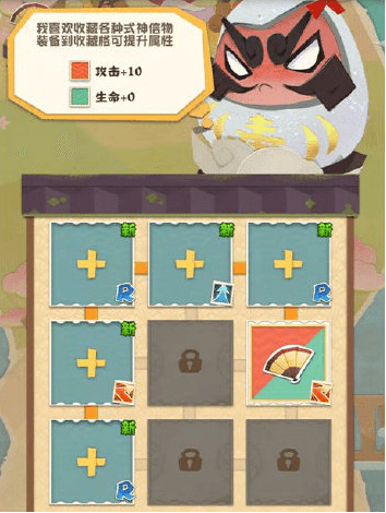 阴阳师:妖怪屋新闻配图5