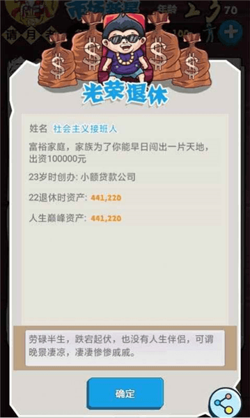 游戏优势配图1