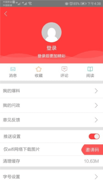 软件魅力配图1