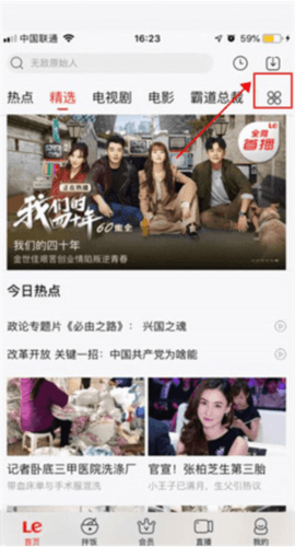 乐视视频乐享版2