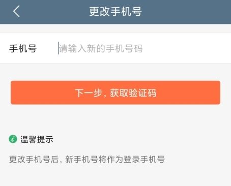 空军特色医学中心app怎么解绑手机号图片3
