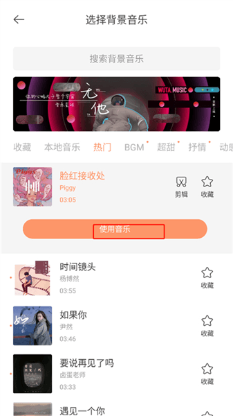怎么拍摄长视频配图5