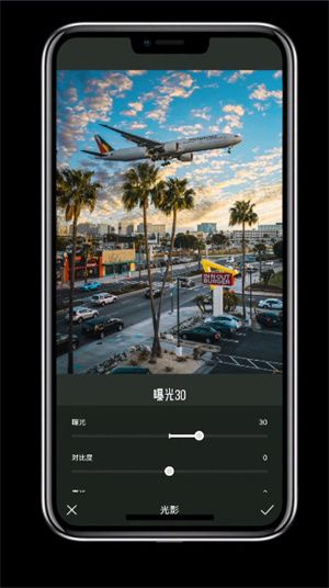 君晚霞滤镜设置配图2
