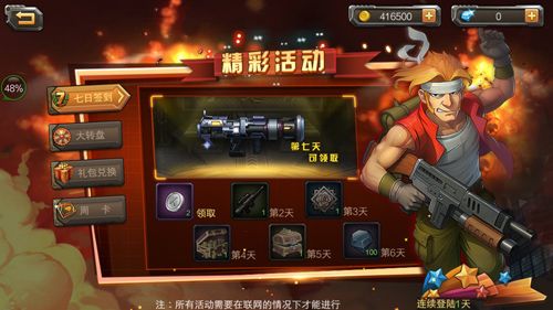 合金弹头单机版宣传图