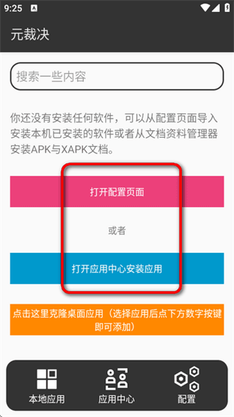 元裁决使用方法配图1