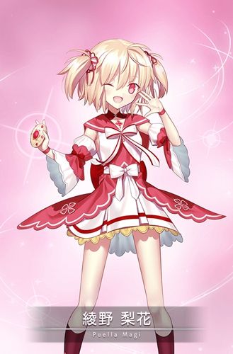魔法纪录绫野梨花