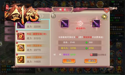 《剑绝》游戏截图