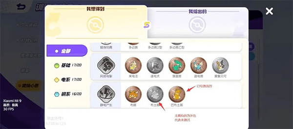 高速收集攻略配图6