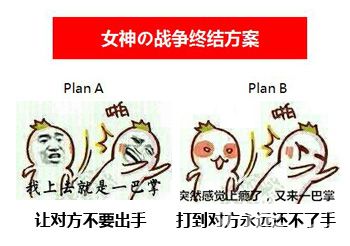 圣斗士星矢恶搞图片4