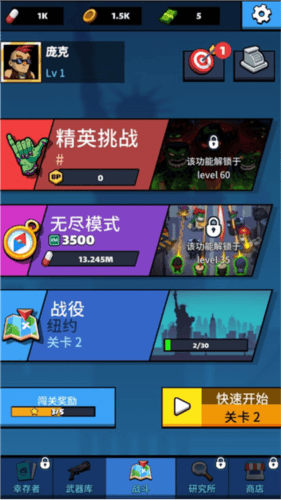 放置僵尸防御2