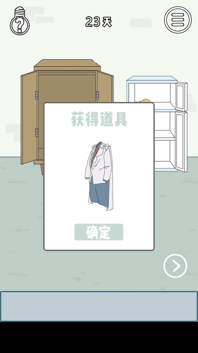 找到老婆的私房钱3图片2