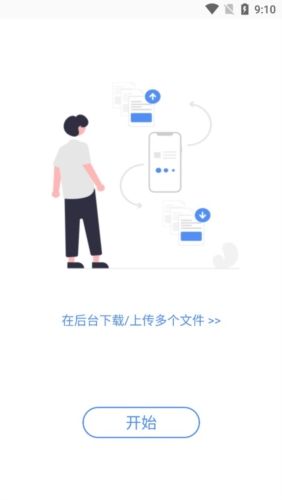 WinZip安卓版宣传图