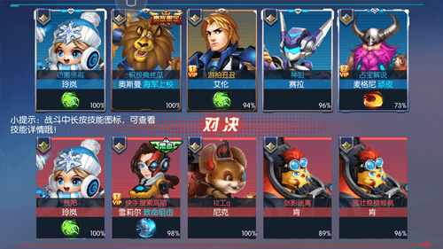 超能战队8
