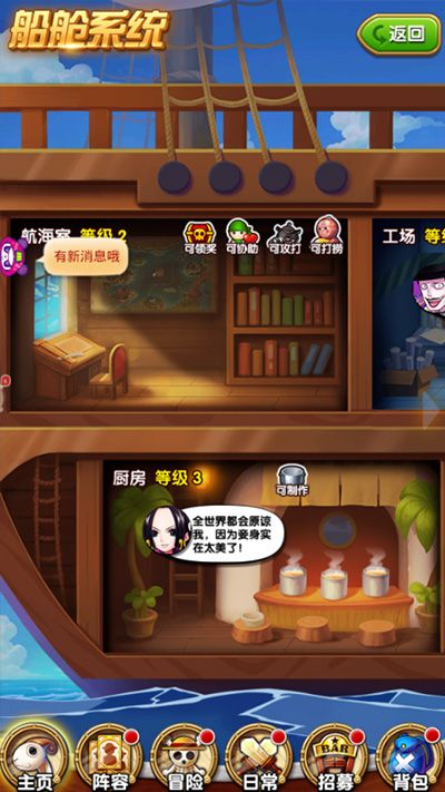 航海王强者之路2