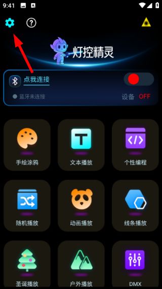 怎么切换语言配图2