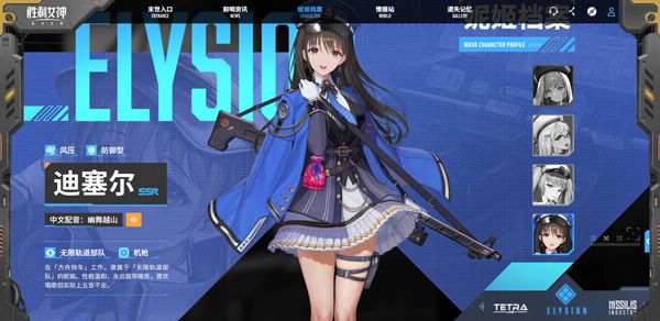 角色介绍配图5