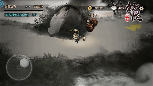 《妖怪正传》探索玩法