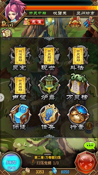 万灵榜碎片合成攻略配图2