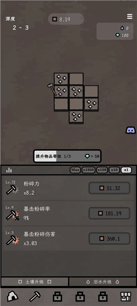 深层矿洞破解版宣传图