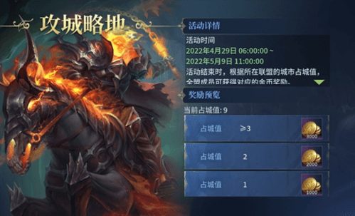 战争之轮游戏界面截图6