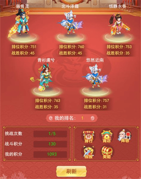 擂台争霸玩法攻略配图5