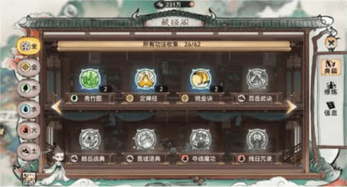 最强祖师移动版图片4