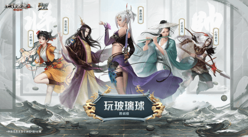 大话西游2脚踩将军令而来!专访无差别亚军“玩玻璃球” 大话西游2脚踩将军令而来!专访无差别亚军“玩玻璃球”