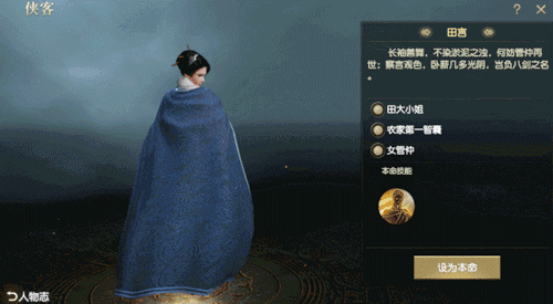 秦时明月世界动态图3