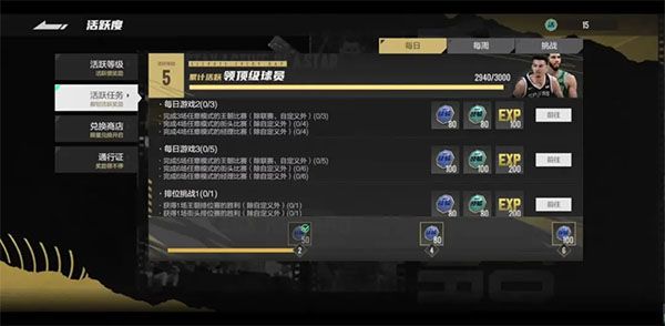 美职篮全明星游戏截图19
