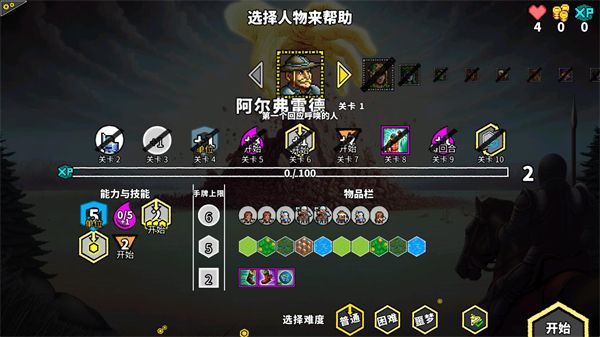 游戏攻略配图2