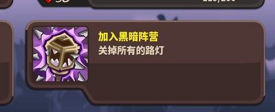 关卡隐藏成就攻略配图15