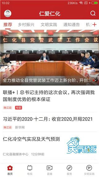 仁爱仁化图片