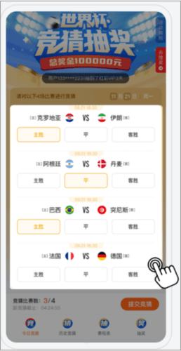 精准比分6