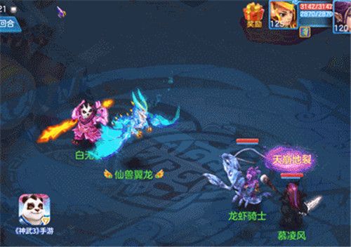 神武3图片2
