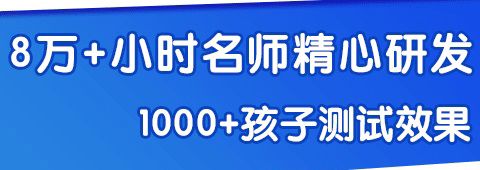幼升小全课程app软件特色1