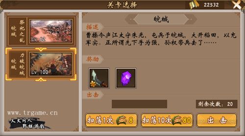 皖城,力破皖城