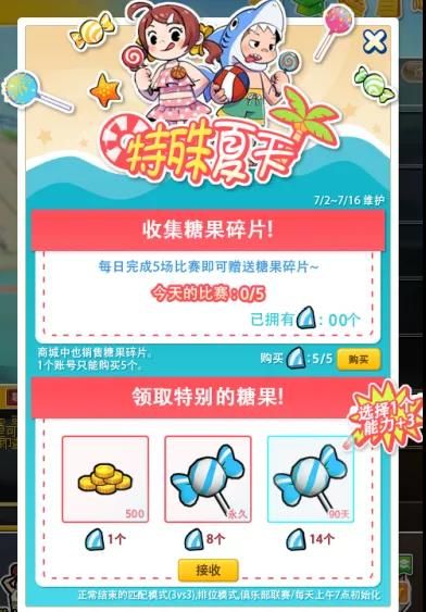 《街头篮球》夏日福利轰炸 两天一夜Freestyle赢福利 《街头篮球》夏日福利轰炸 两天一夜Freestyle赢福利
