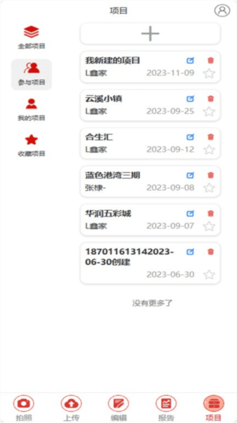 巡检GO图片