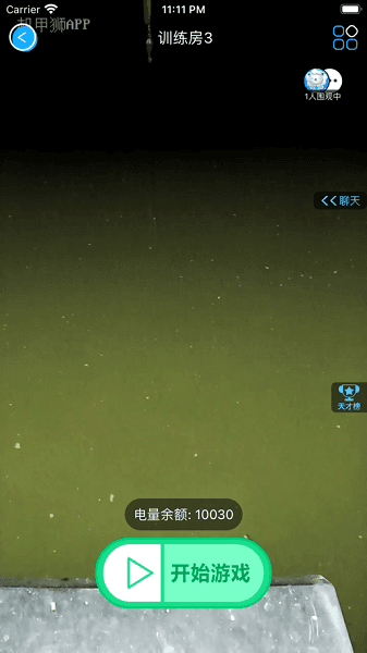 机甲狮app23